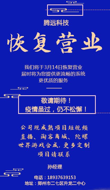 閃步系統開發 仿趣步模式的創新實踐與鄭州軟件開發力量
