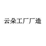 鄭州煒一軟件開發 賦能數字時代，驅動區域創新